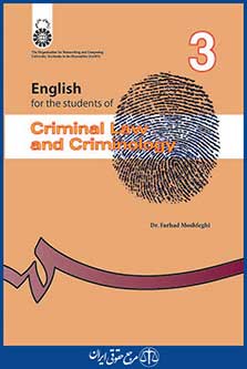 کتاب انگلیسی برای دانشجویان رشته حقوق جزا و جرم شناسی