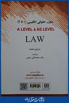 کتاب متون حقوقی انگلیسی 1 تا 4 - a level & as level law