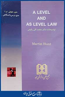 کتاب متون حقوقی 1 و 2 - a level & as level law