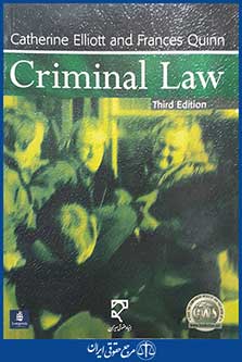 کتاب criminal law - third edition