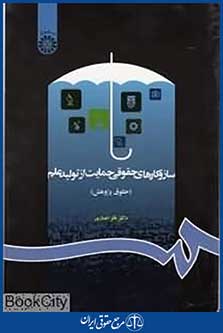 حقوق خانواده