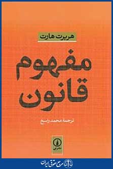 مفهوم قانون