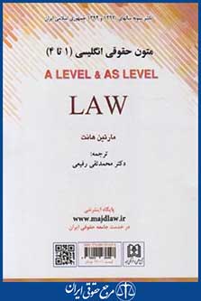 a level & as level law