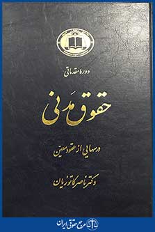 درسهایی از عقود معین