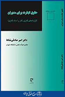 حقوق تجارت برای مدیران