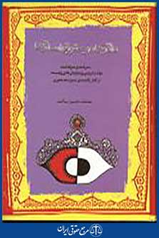 دادرسی در حقوق اسلامی