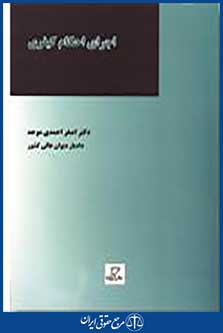 دکتر اصغر احمدی موحد