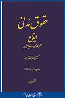 ایقاع
