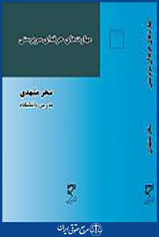 مهارت های حرفه ای سرپرستی