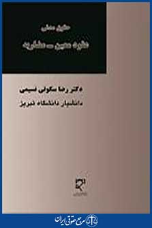 عقود معین-مضاربه