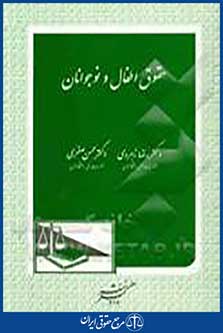حقوق اطفال و نوجوانان