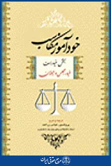 خودآموز مکاسب جلد1