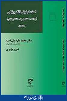 اسناد تجارتی الکترونیکی