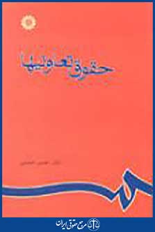 حقوق تعاونیها