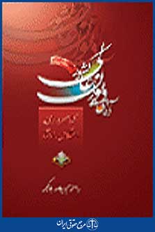 آرای دیوان عالی کشور کلاهبرداری، اختلاس، ارتشا