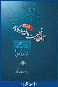 آرای قطعیت یافته دادگاه ها الزام به تنظیم سند رسمی انتقال