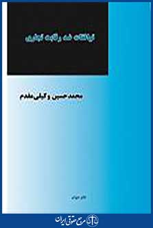 توافقات ضد رقابت تجاری