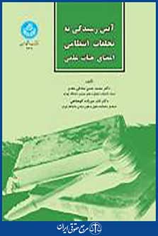 آیین رسیدگی به تخلفات انتظامی