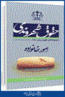 حقوق شهروندی امور خانواده