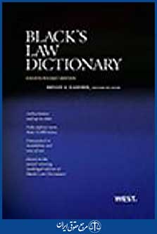 دیکشنری حقوق black چاپ چهارم