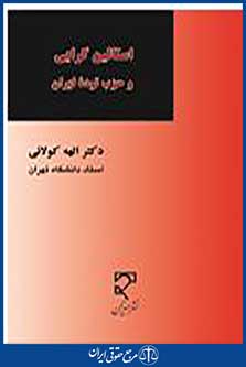 استالین گرایی و حزب توده ایران
