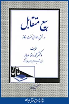 بیع متقابل در بخش بالا دستی نفت و گاز