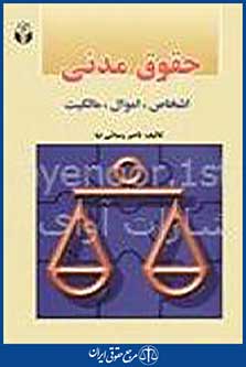 حقوق مدنی