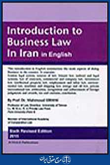 introduction to business law in iran