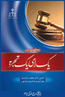 یک رای یک تجربه
