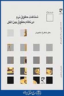 اصول حقوق مالکیت فکری