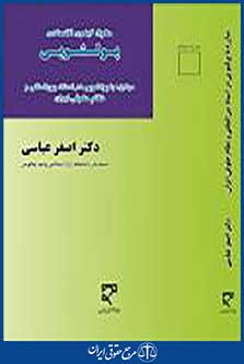 حقوق کیفری اقتصادی پولشـویی