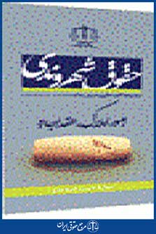 حقوق شهروندی، امور املاک، عقد اجاره