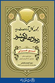 مجموعه کامل آراء وحدت رویه دیوان عالی کشور امور جزایی