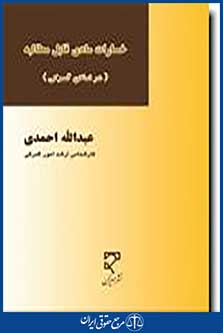 خسارات مادی قابل مطالبه