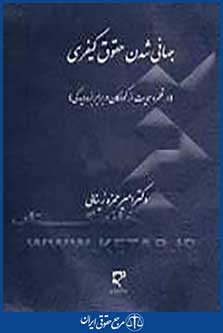 جهانی شدن