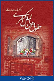 حقوق بین الملل کیفری