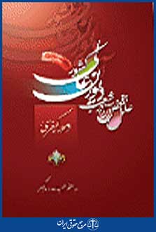 علل نقض آراء شعب دیوان عالی کشور امور کیفری