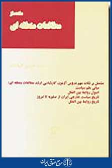 ساده ساز مطالعات منطقه ای