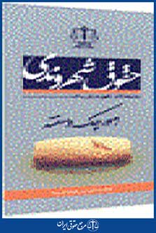 حقوق شهروندی، امور چک و سفته