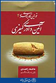 آیین دادرسی کیفری