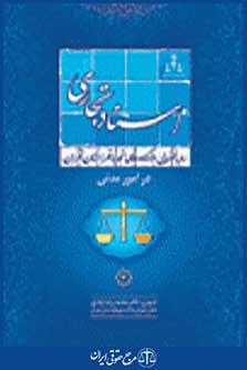 اسناد تجاری