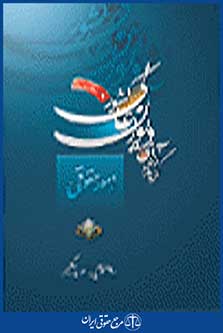 گزیده آرای دیوان عالی کشور امور حقوقی