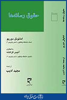 حقوق رسانه ها