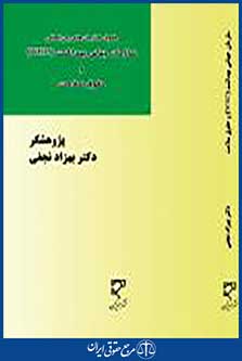 سازمان جهانی بهداشت (who) و حقوق سلامت