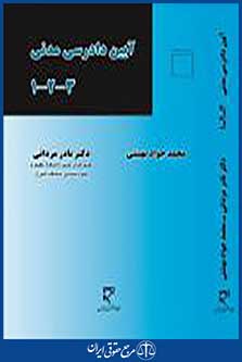 آیین دادرسی مدنی