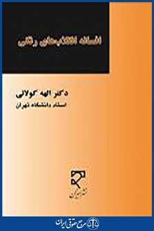 افسانه انقلاب های رنگی