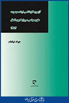 آزمون مجموعه علوم سیاسی و روابط بین الملل سال 1382