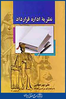 بررسی و تحلیل ابعاد حقوقی شرکت با مسئولیت محدود