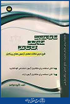 مجموعه دروس سازمان مدیریت، منابع انسانی ،رفتار سازمانی