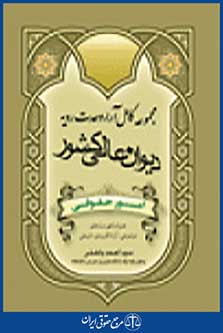 مجموعه کامل آراء وحدت رویه دیوان عالی کشور امور حقوقی